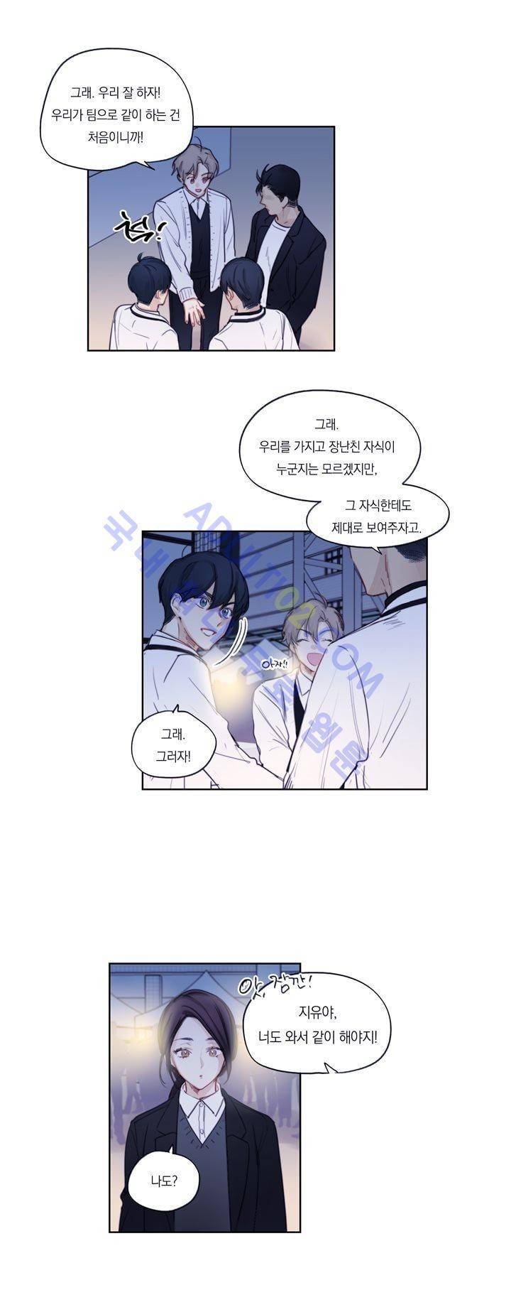 트레니즈 21화 6