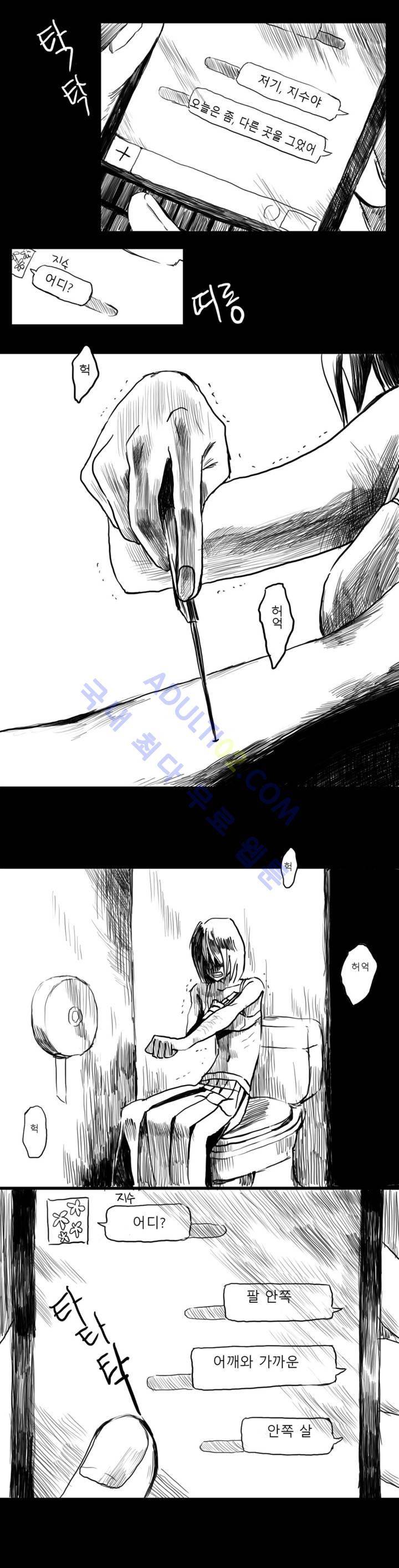 자해클럽 프롤로그 2