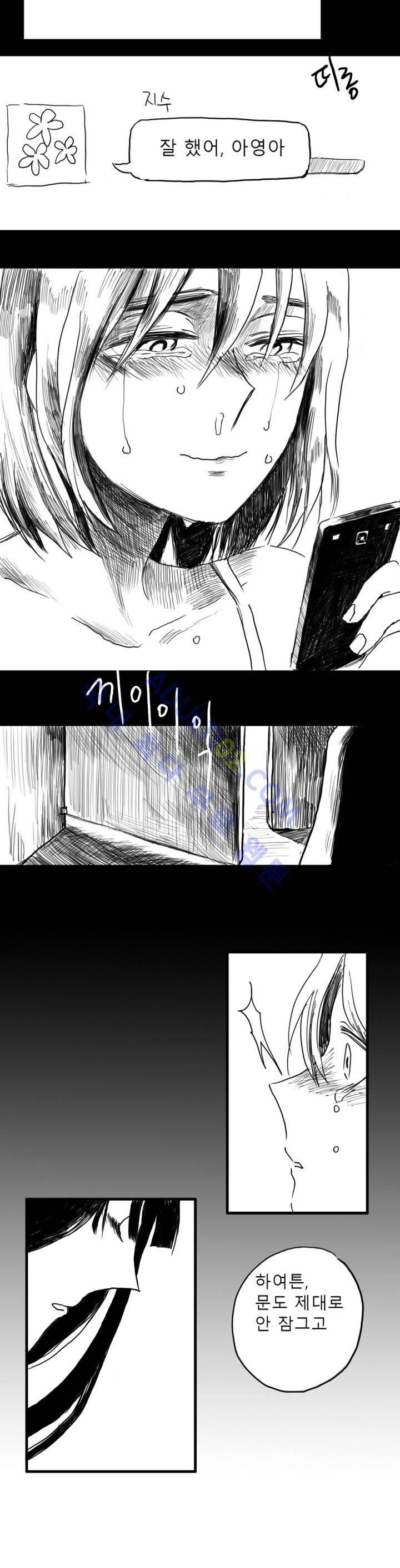자해클럽 프롤로그 5