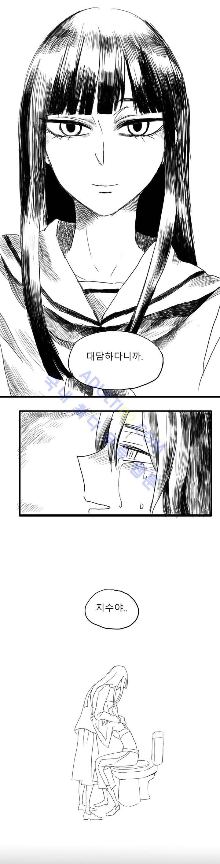 자해클럽 프롤로그 6