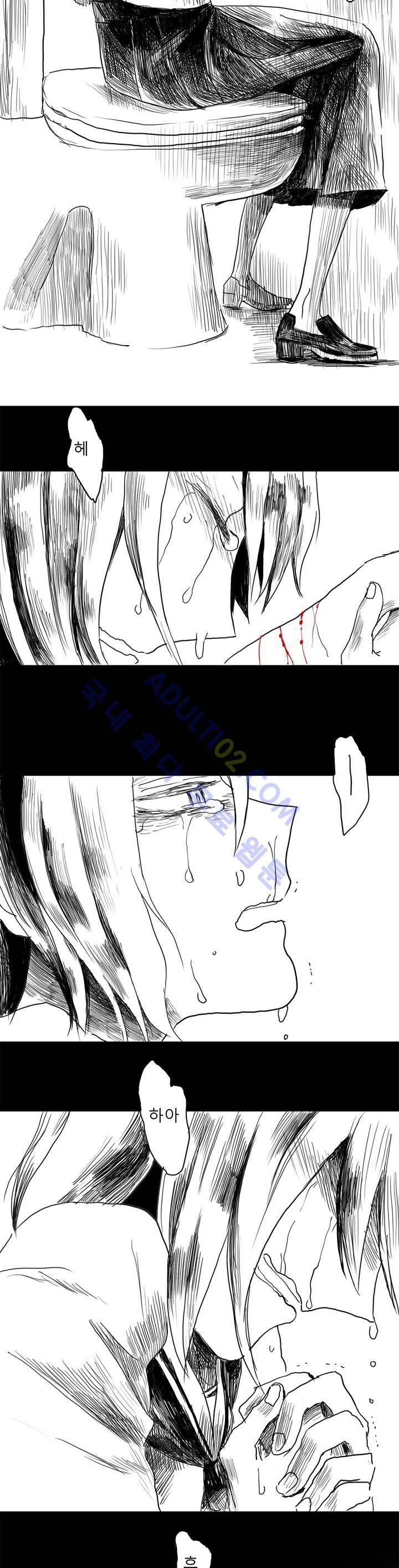 자해클럽 프롤로그 10