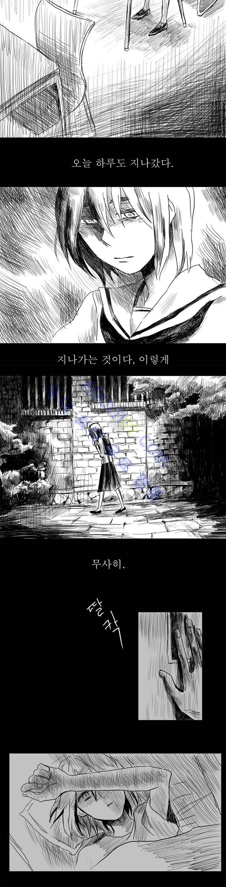 자해클럽 프롤로그 12