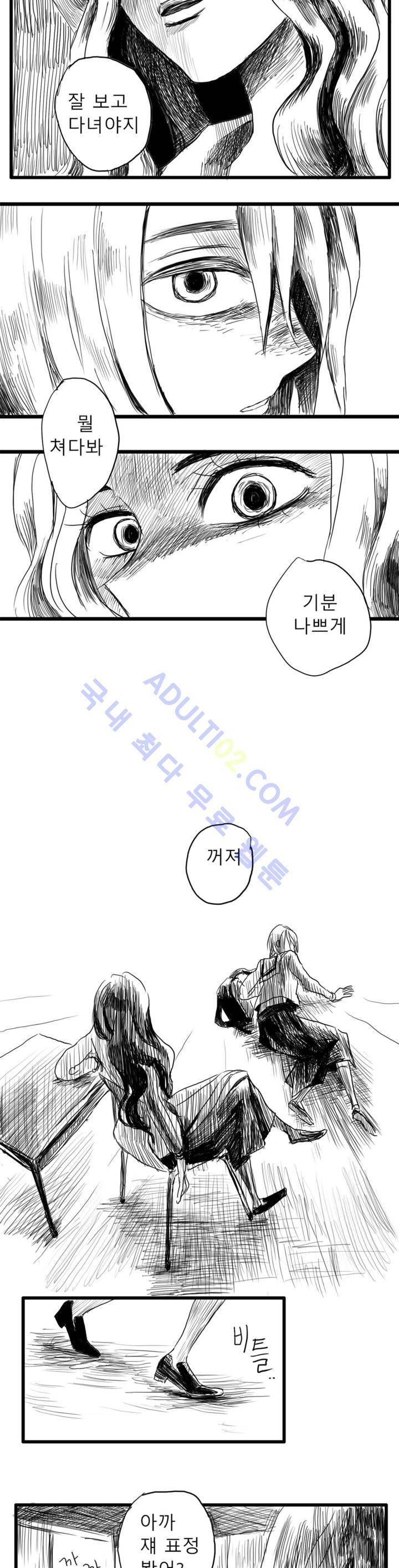 자해클럽 프롤로그 15