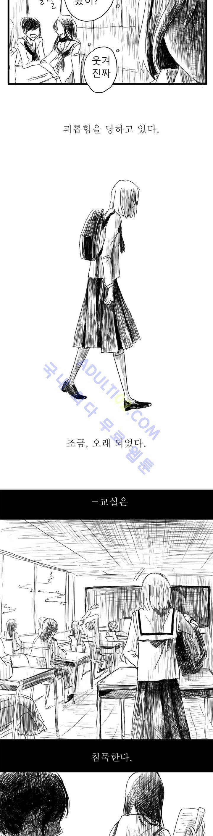 자해클럽 프롤로그 16