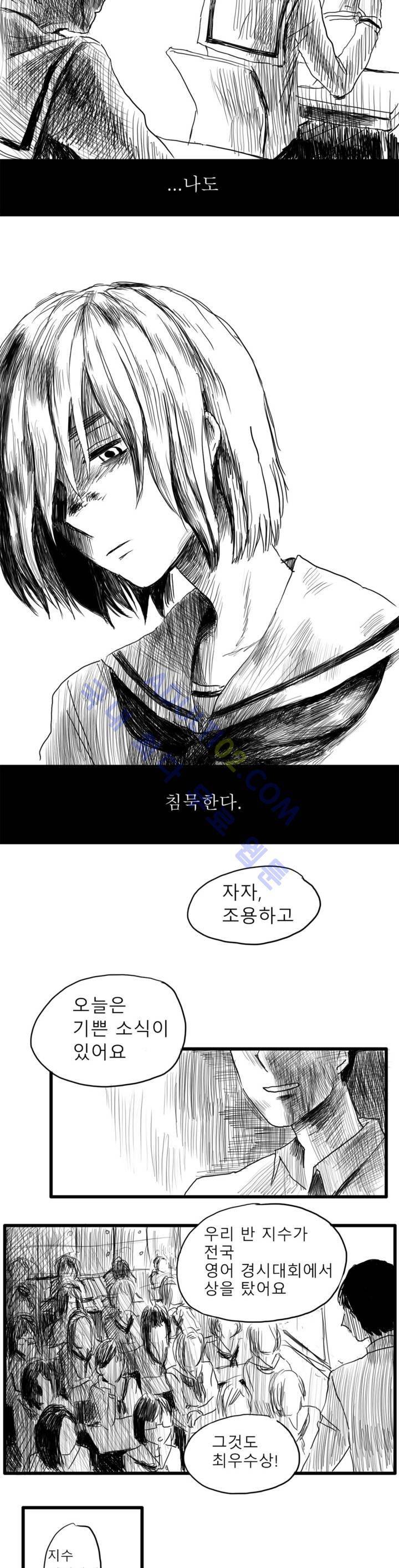 자해클럽 프롤로그 17
