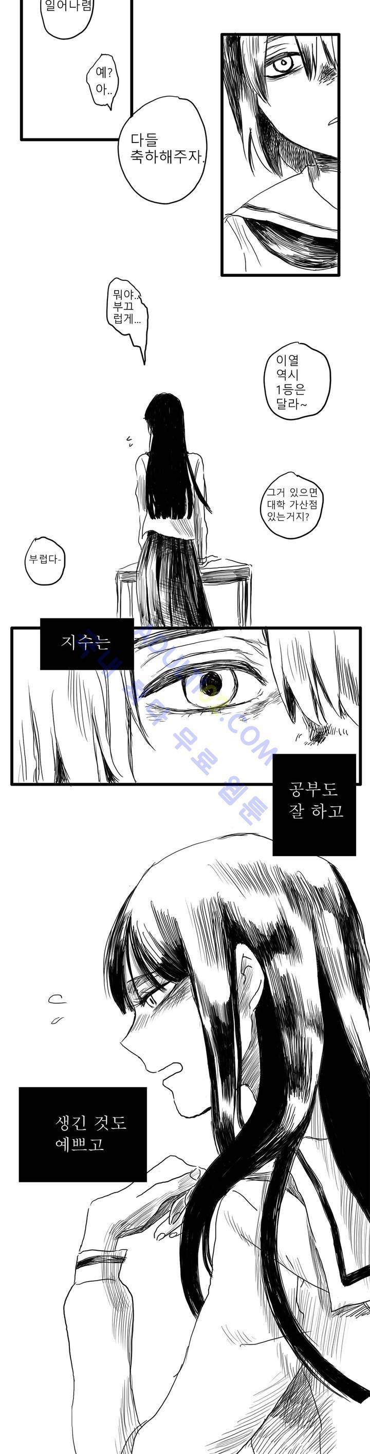 자해클럽 프롤로그 18