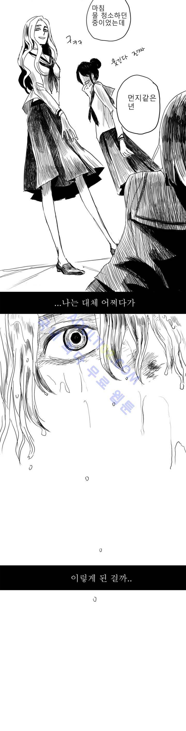 자해클럽 프롤로그 20