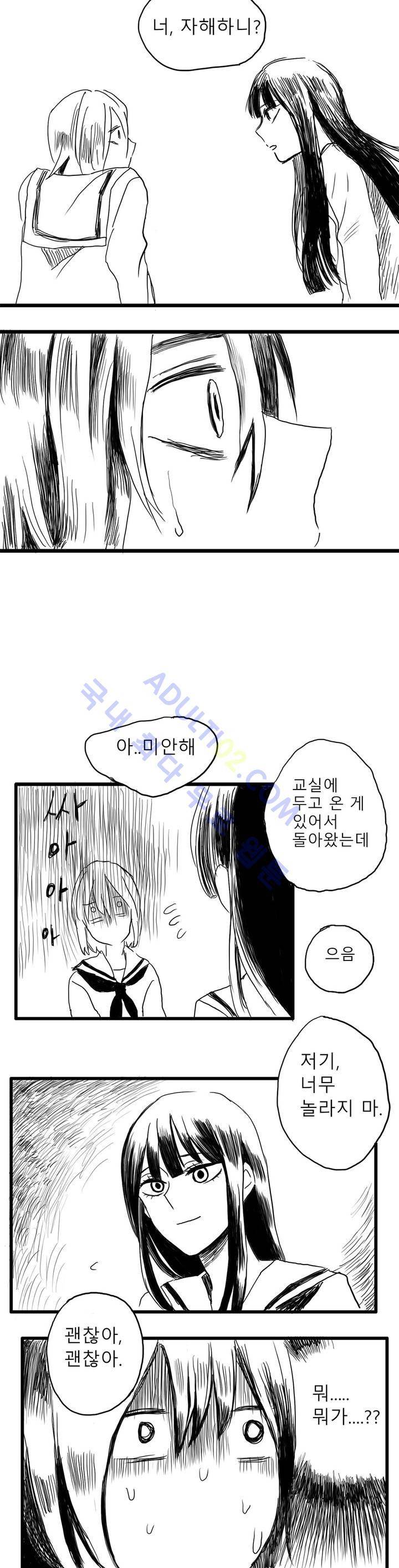 자해클럽 프롤로그 25