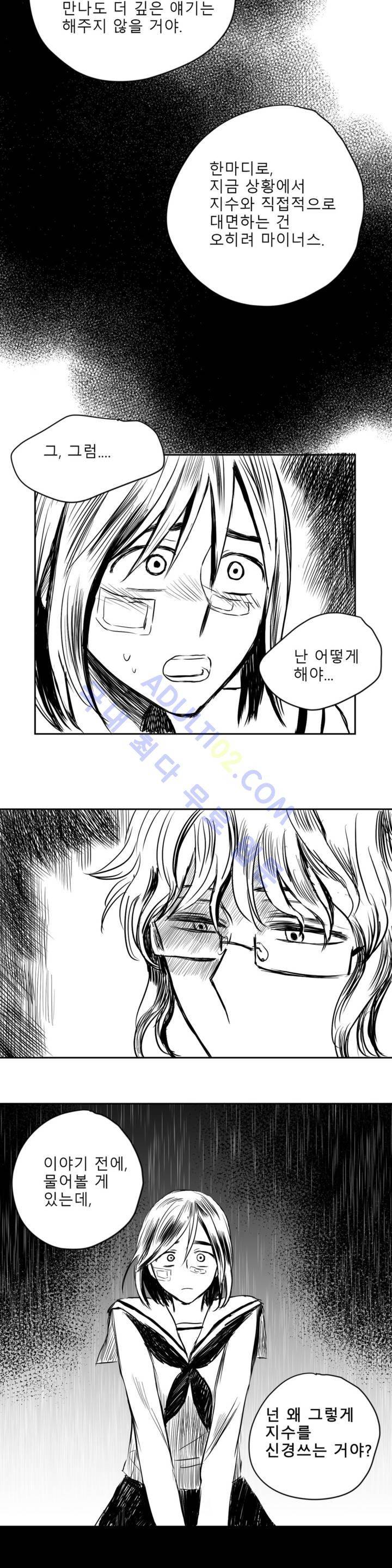 자해클럽 17화 3
