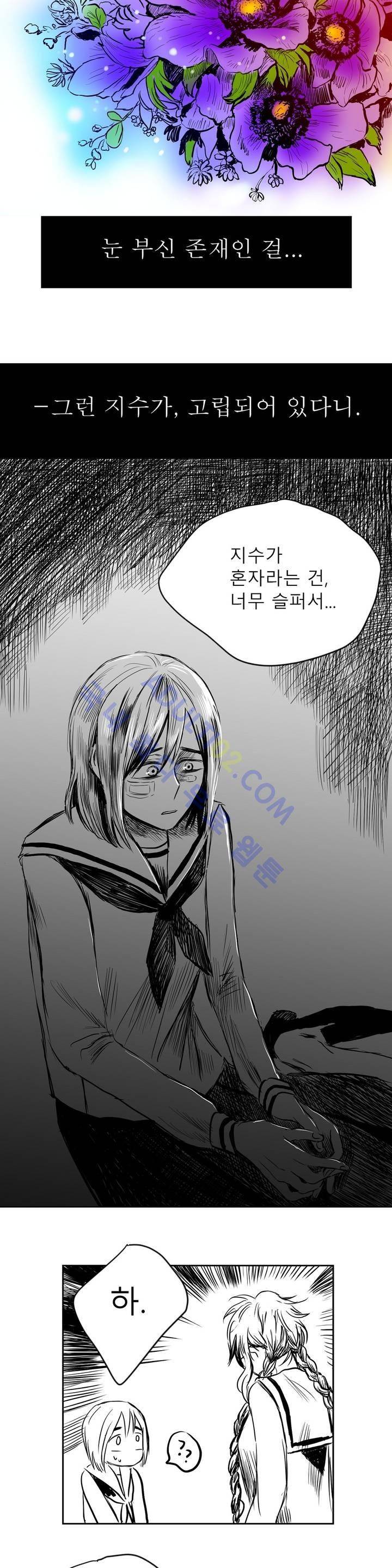 자해클럽 17화 5