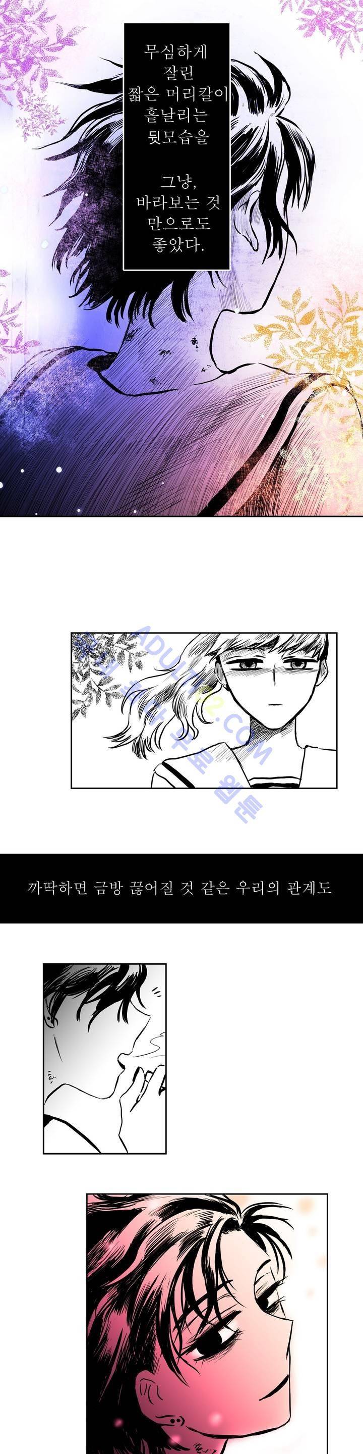 자해클럽 27화 2