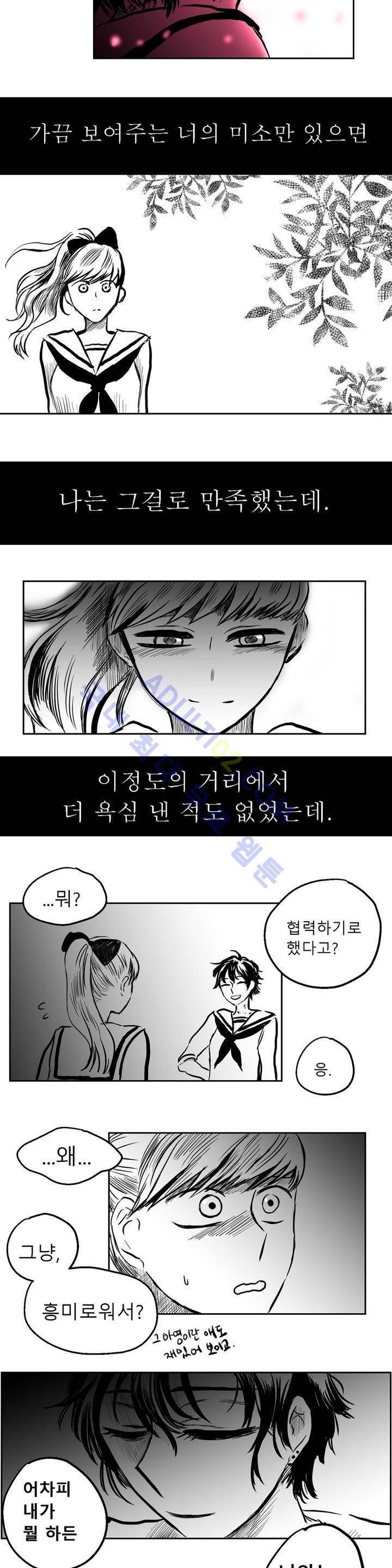 자해클럽 27화 3