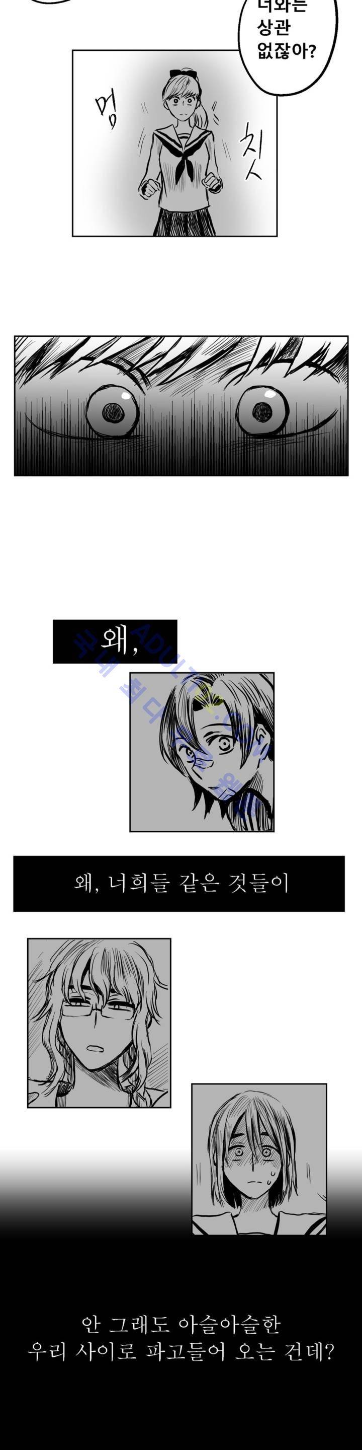 자해클럽 27화 4