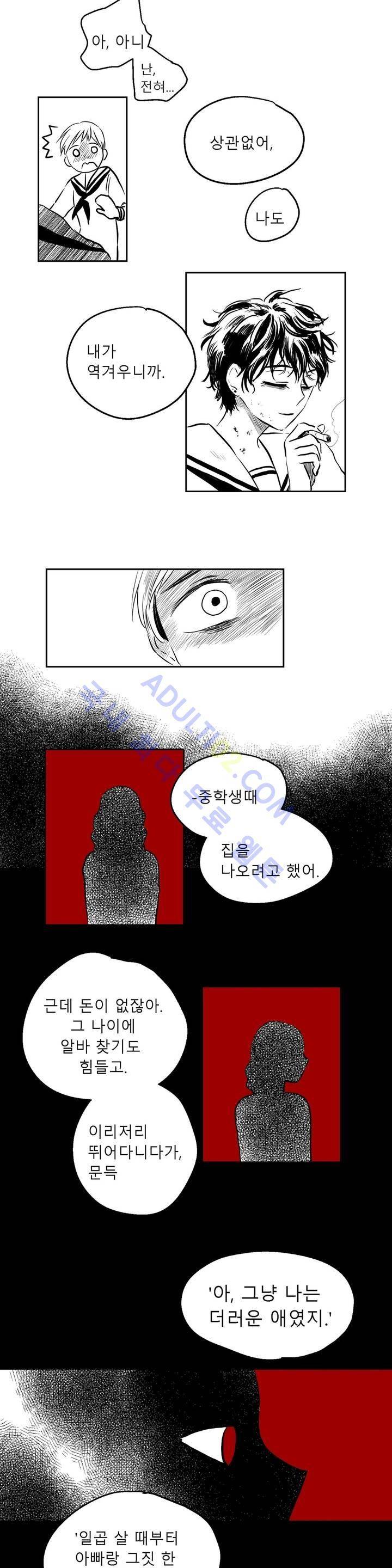 자해클럽 37화 4