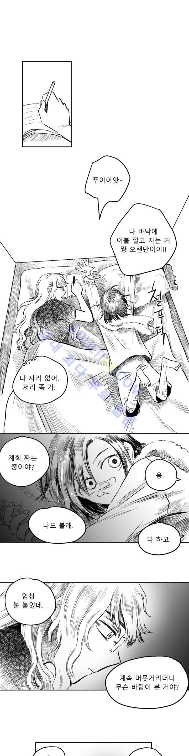 자해클럽 47화 2