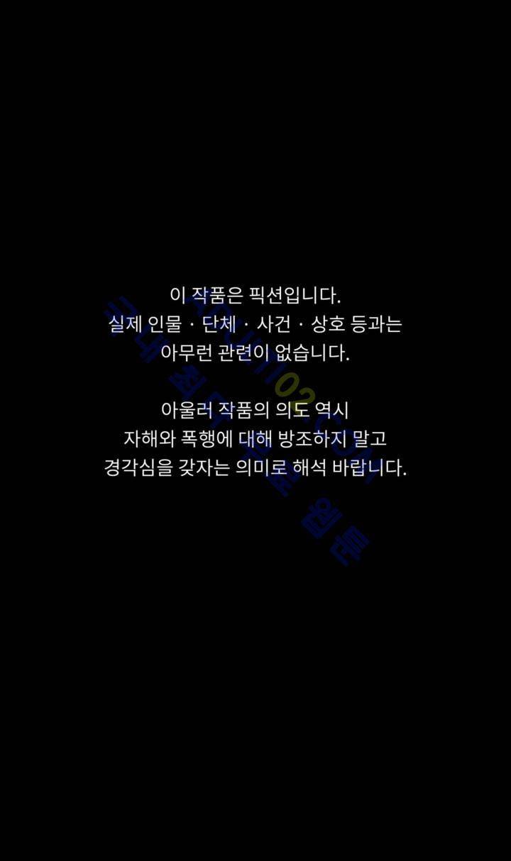 자해클럽 57화 1