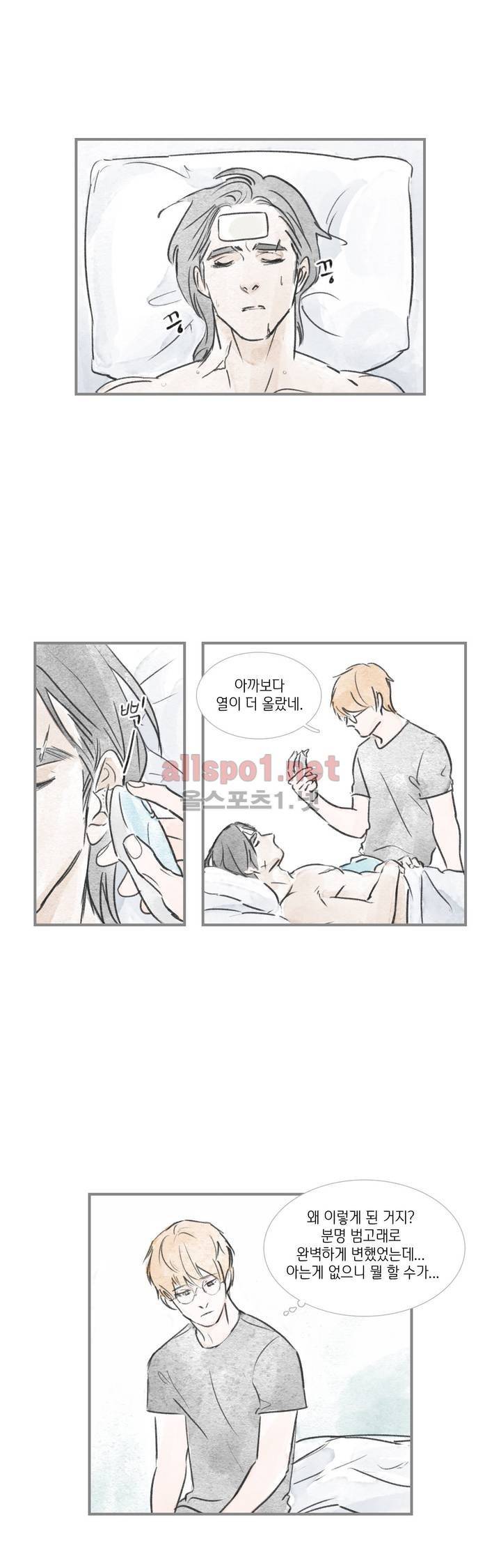 돌핀 요정 55화 5