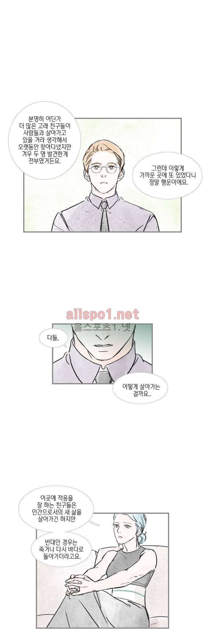 돌핀 요정 66화 4