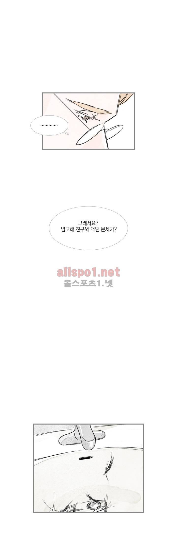 돌핀 요정 66화 5