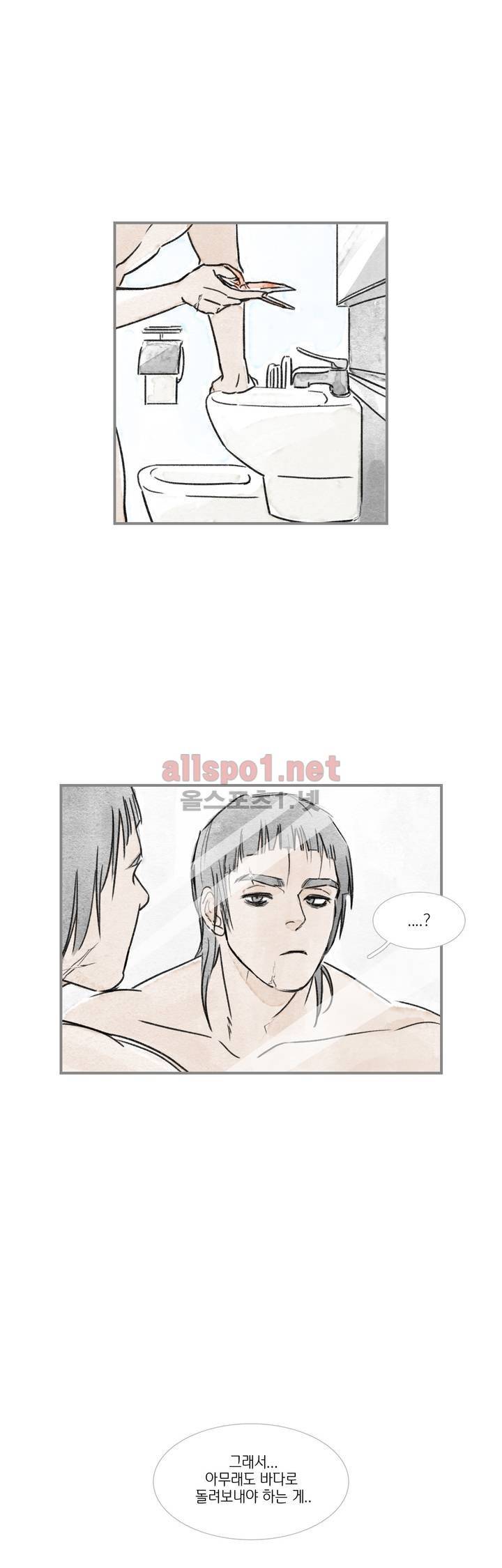 돌핀 요정 66화 6