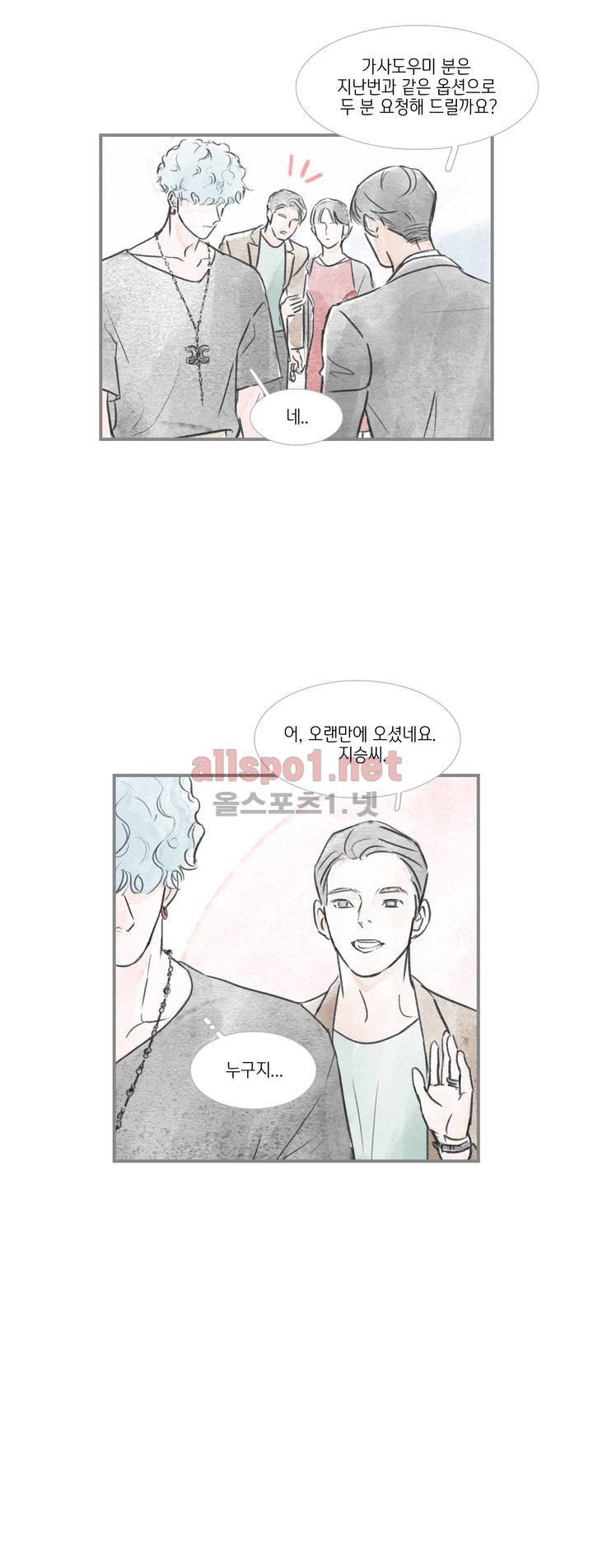 돌핀 요정 69화 2
