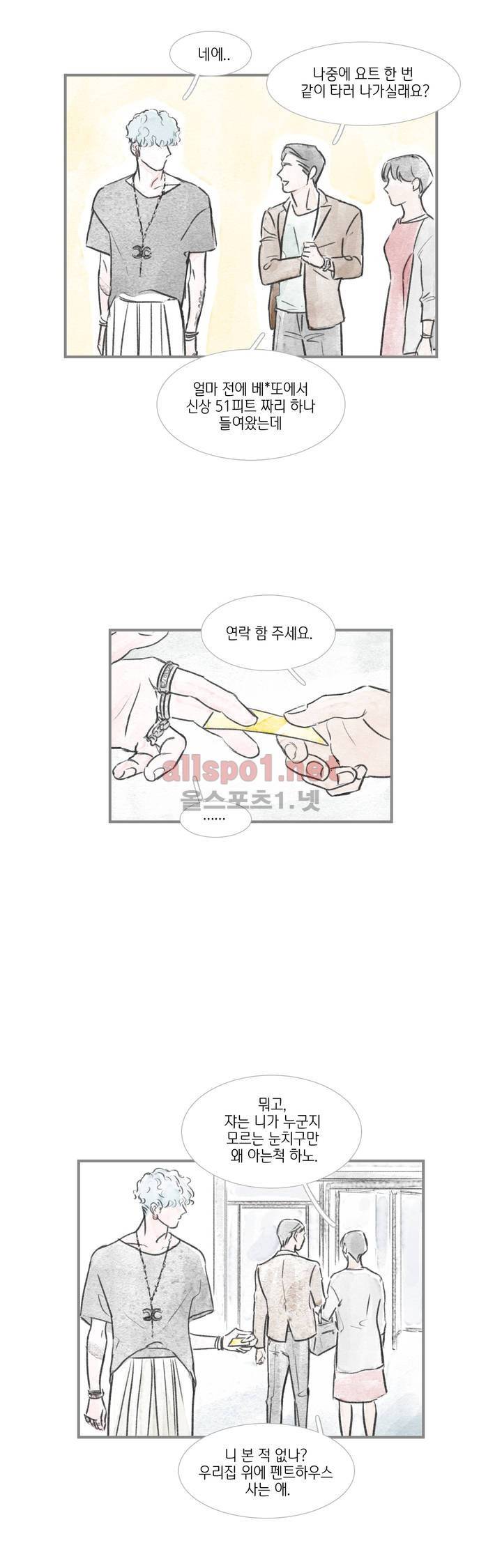 돌핀 요정 69화 3