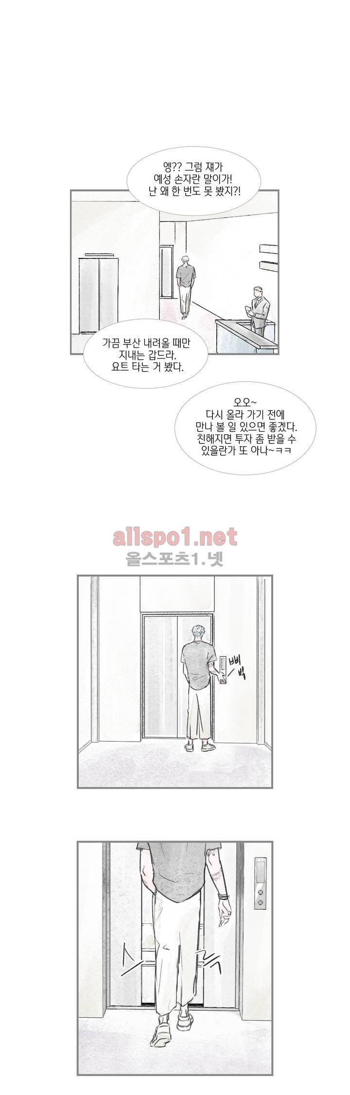 돌핀 요정 69화 4