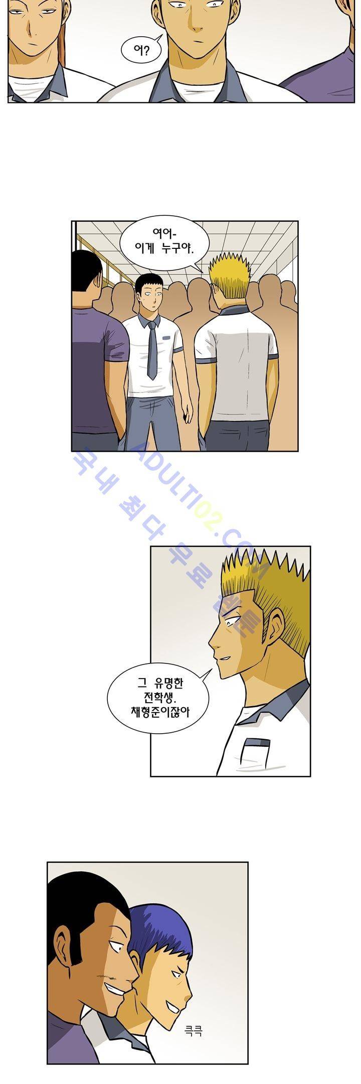 일진잡는 경찰님 30화 2