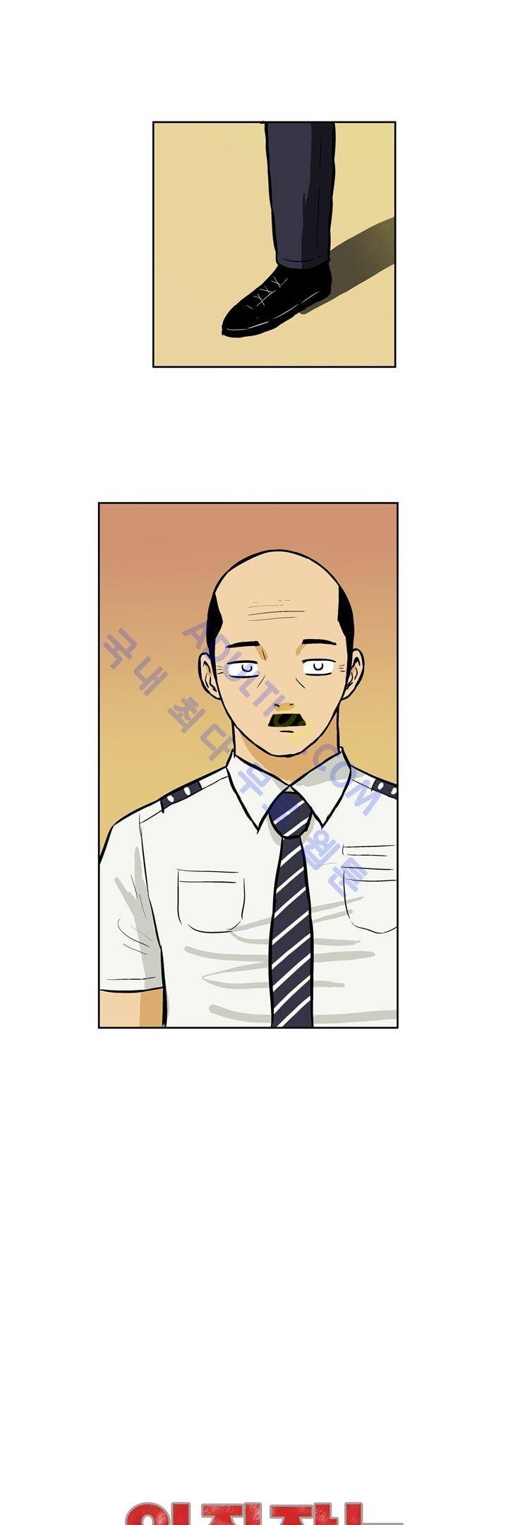 일진잡는 경찰님 40화 2
