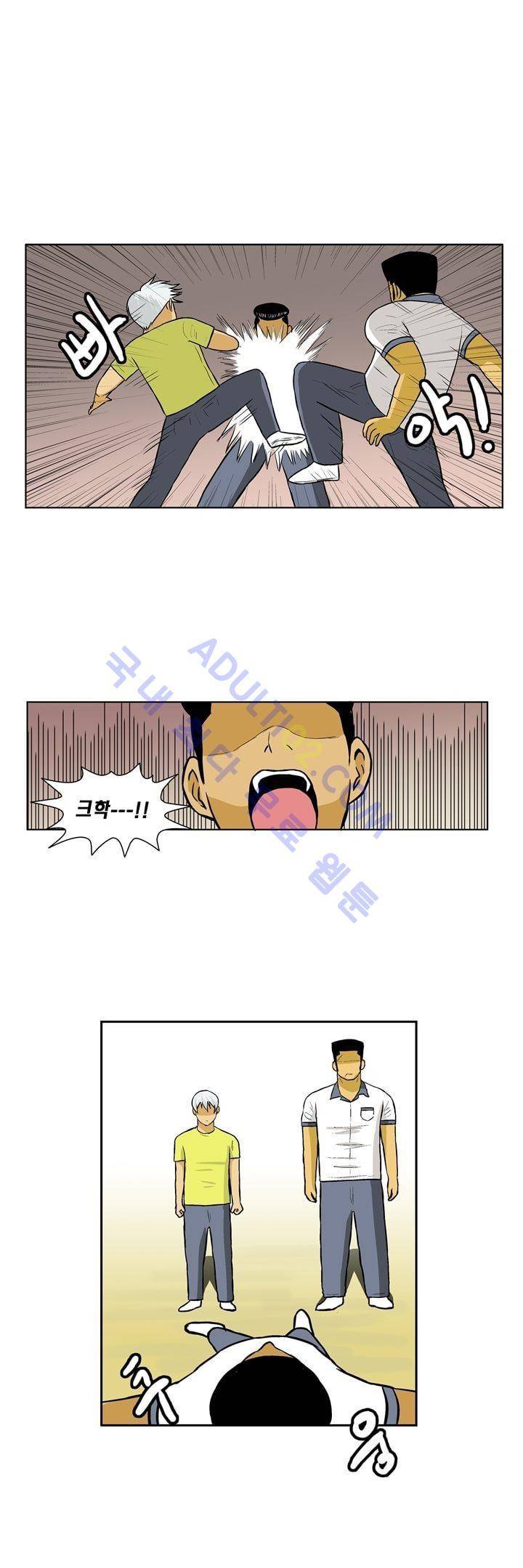 일진잡는 경찰님 50화 2