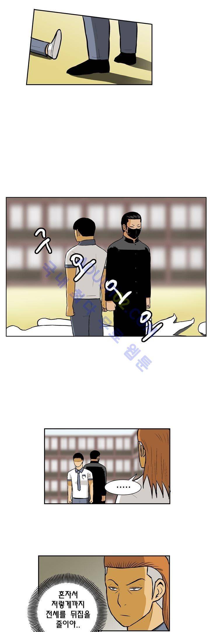 일진잡는 경찰님 50화 6