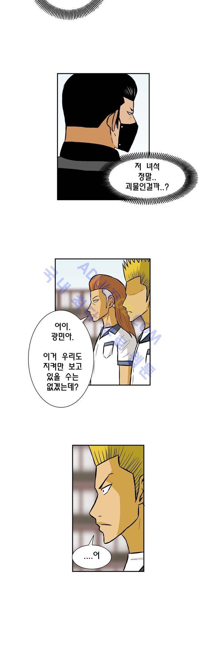 일진잡는 경찰님 50화 7