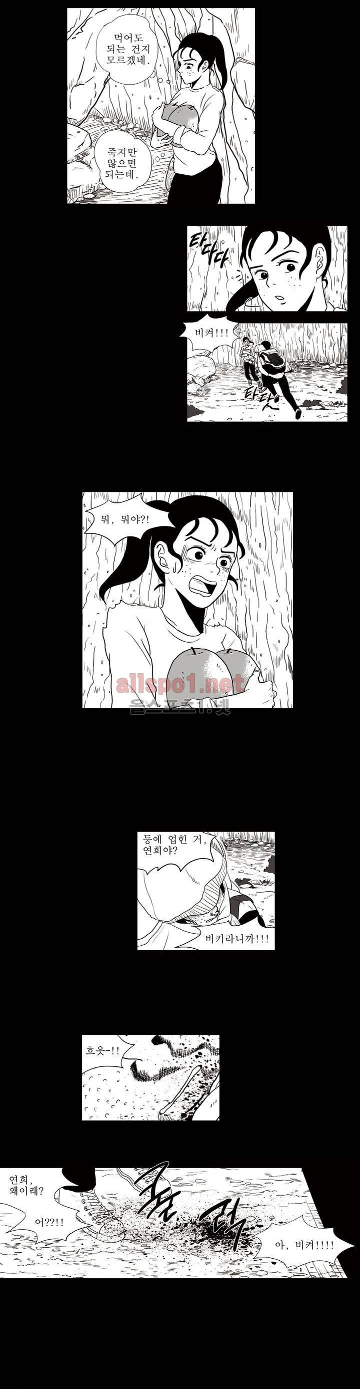 생존주의 9화 6