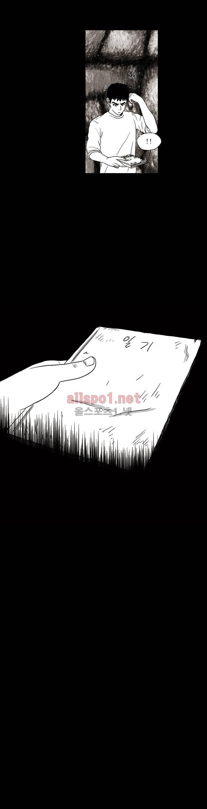 생존주의 17화 2