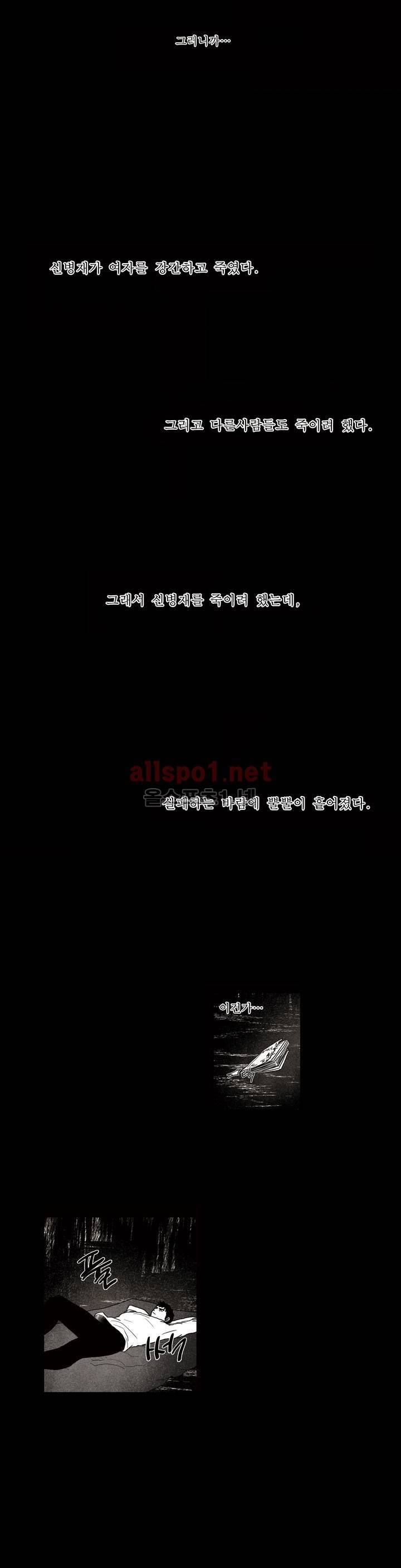 생존주의 17화 6