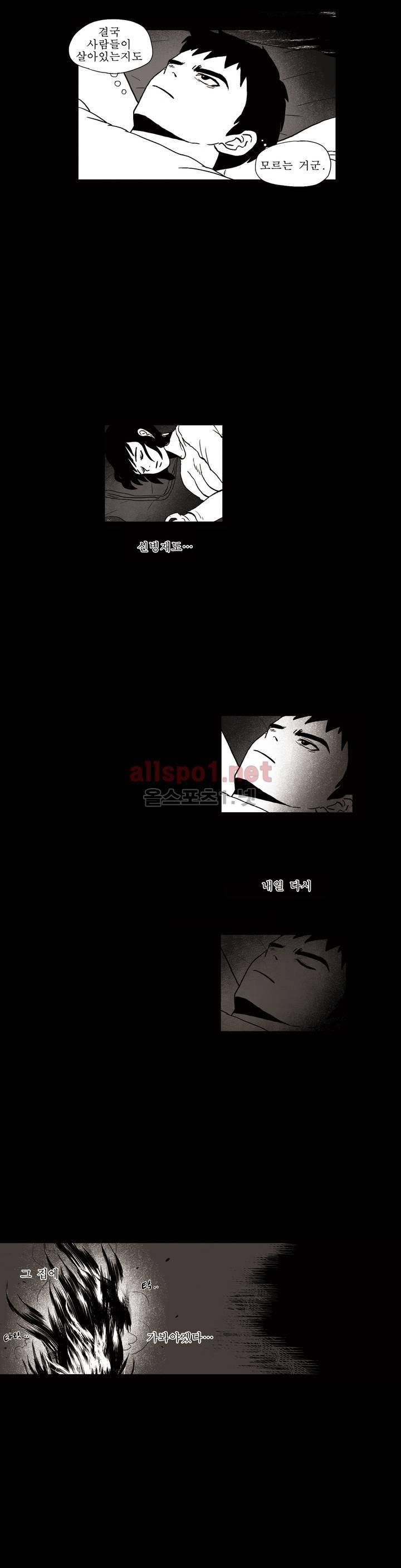 생존주의 17화 7