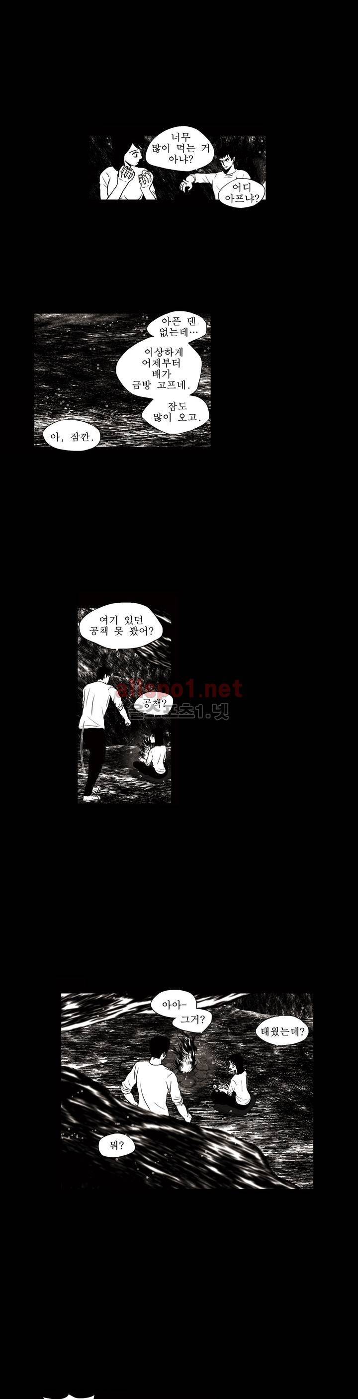 생존주의 17화 9