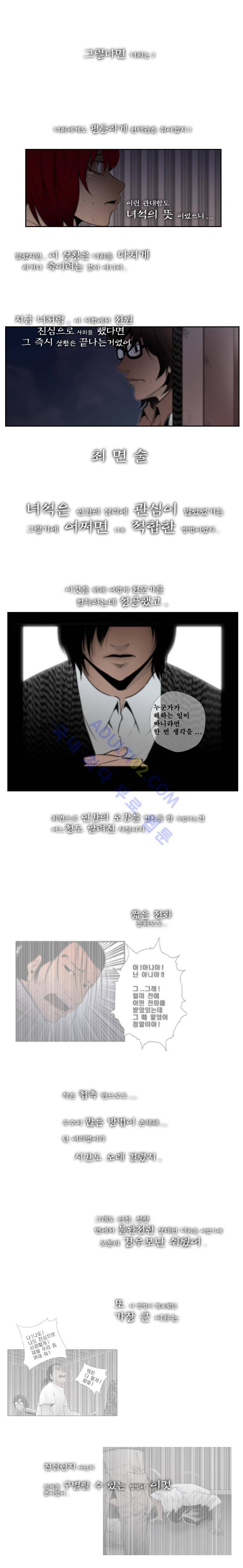 향연상자 22화 3