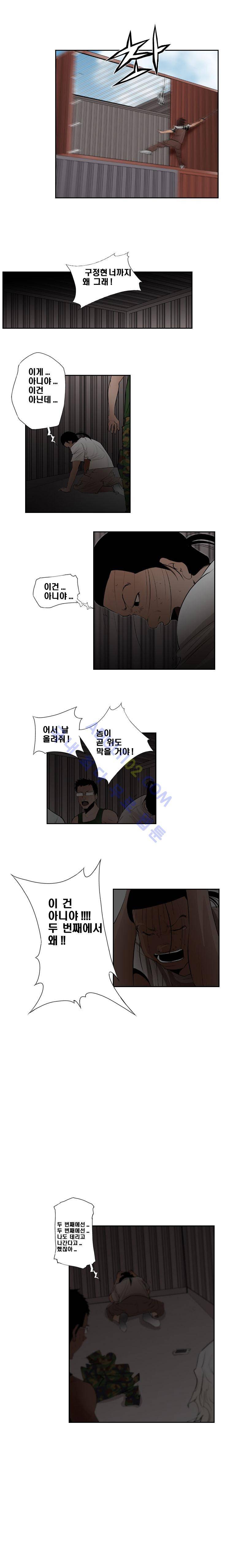 향연상자 29화 4