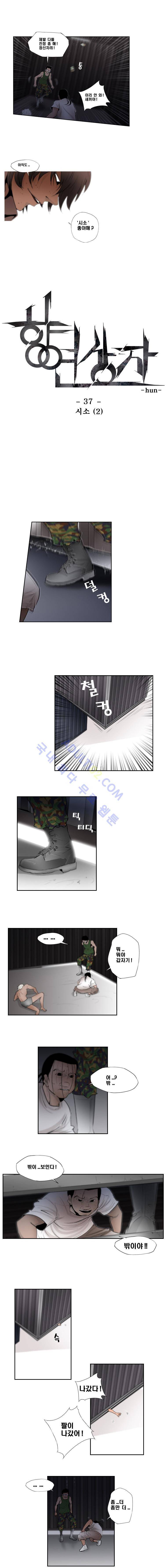 향연상자 37화 1