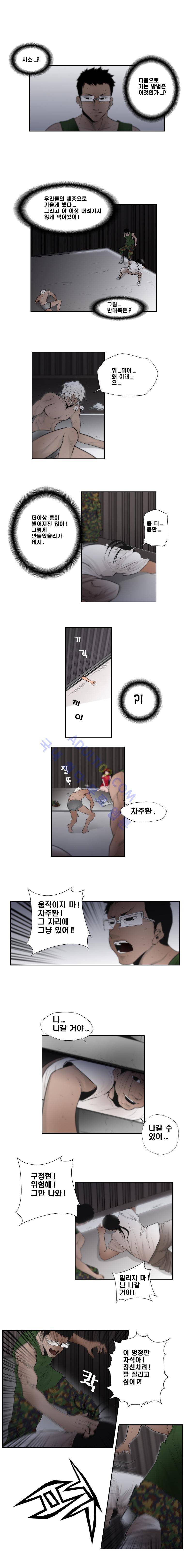 향연상자 37화 2