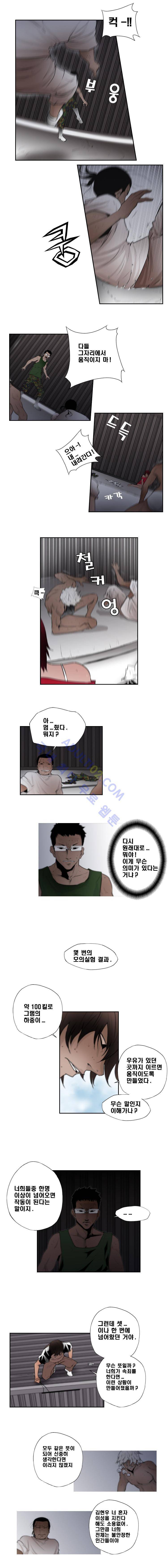 향연상자 37화 3