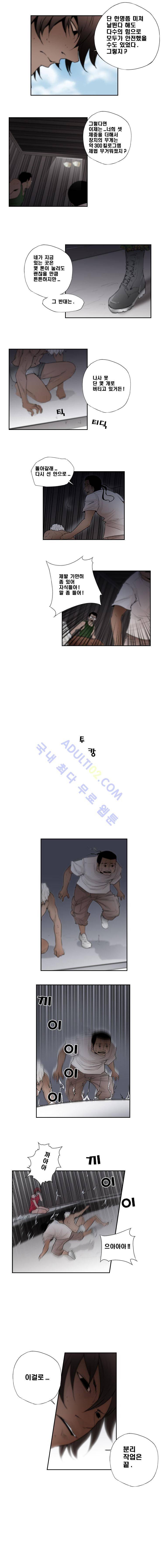 향연상자 37화 4
