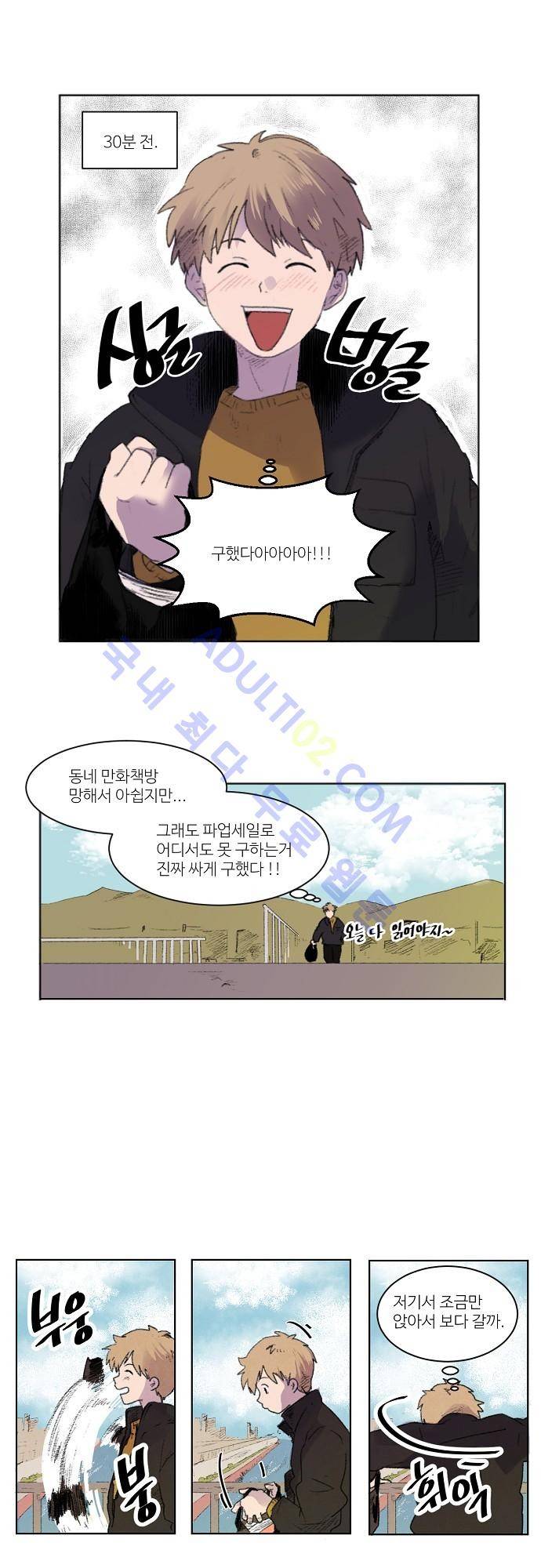 하늘과 하늘의 순정 1화 5