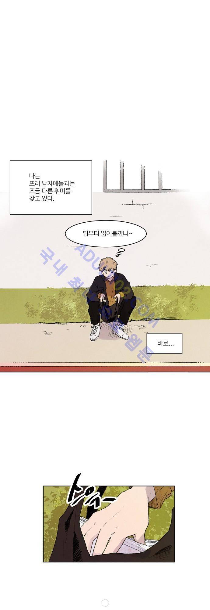 하늘과 하늘의 순정 1화 6