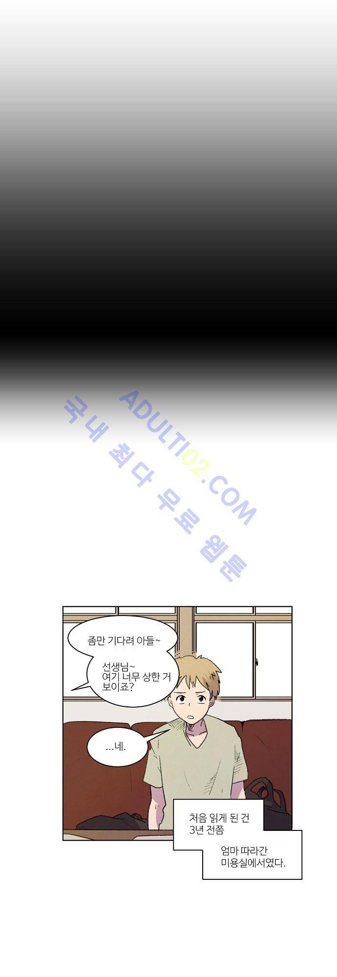 하늘과 하늘의 순정 1화 8