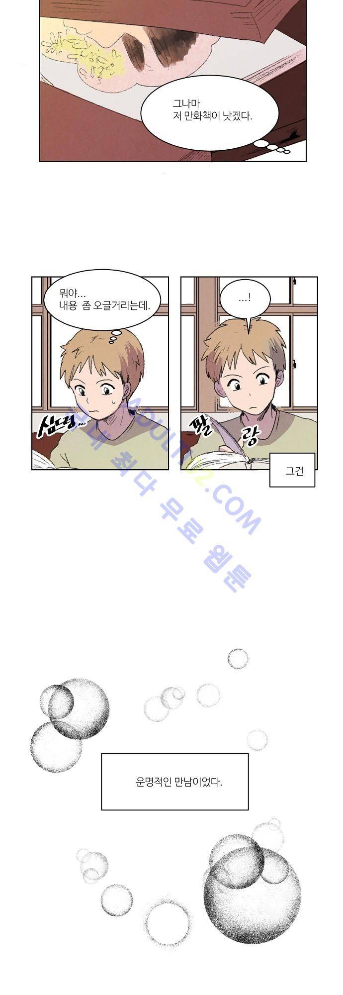 하늘과 하늘의 순정 1화 10