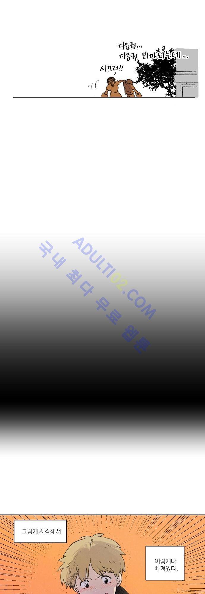 하늘과 하늘의 순정 1화 11