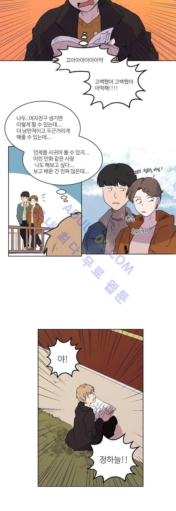 하늘과 하늘의 순정 1화 12