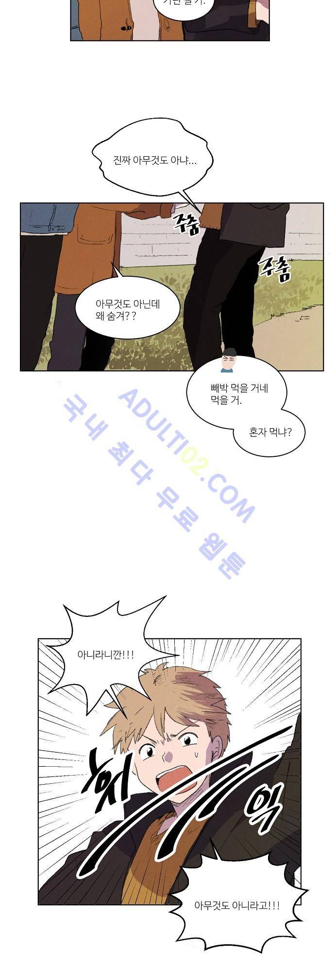 하늘과 하늘의 순정 1화 14